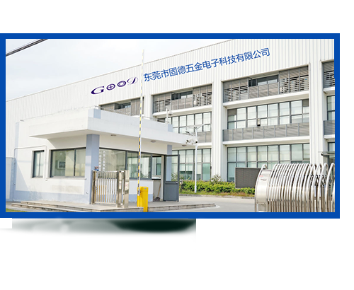固德实力雄厚